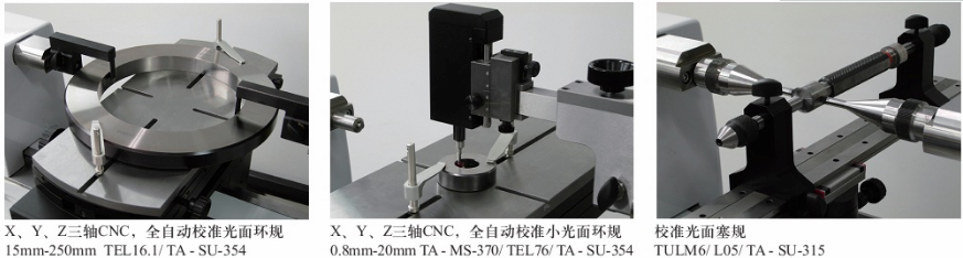 Trimos LABC-NANO全自動多功能測長機(jī)應(yīng)用案例1