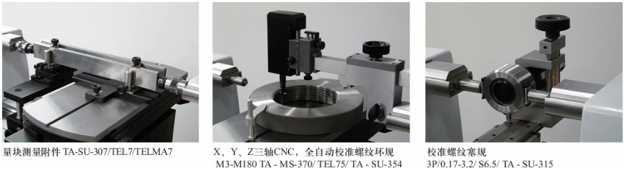 Trimos LABC-NANO全自動多功能測長機(jī)應(yīng)用案例2