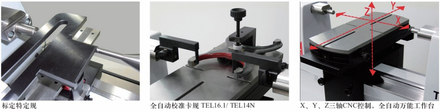 Trimos LABC-NANO全自動多功能測長機(jī)應(yīng)用案例4
