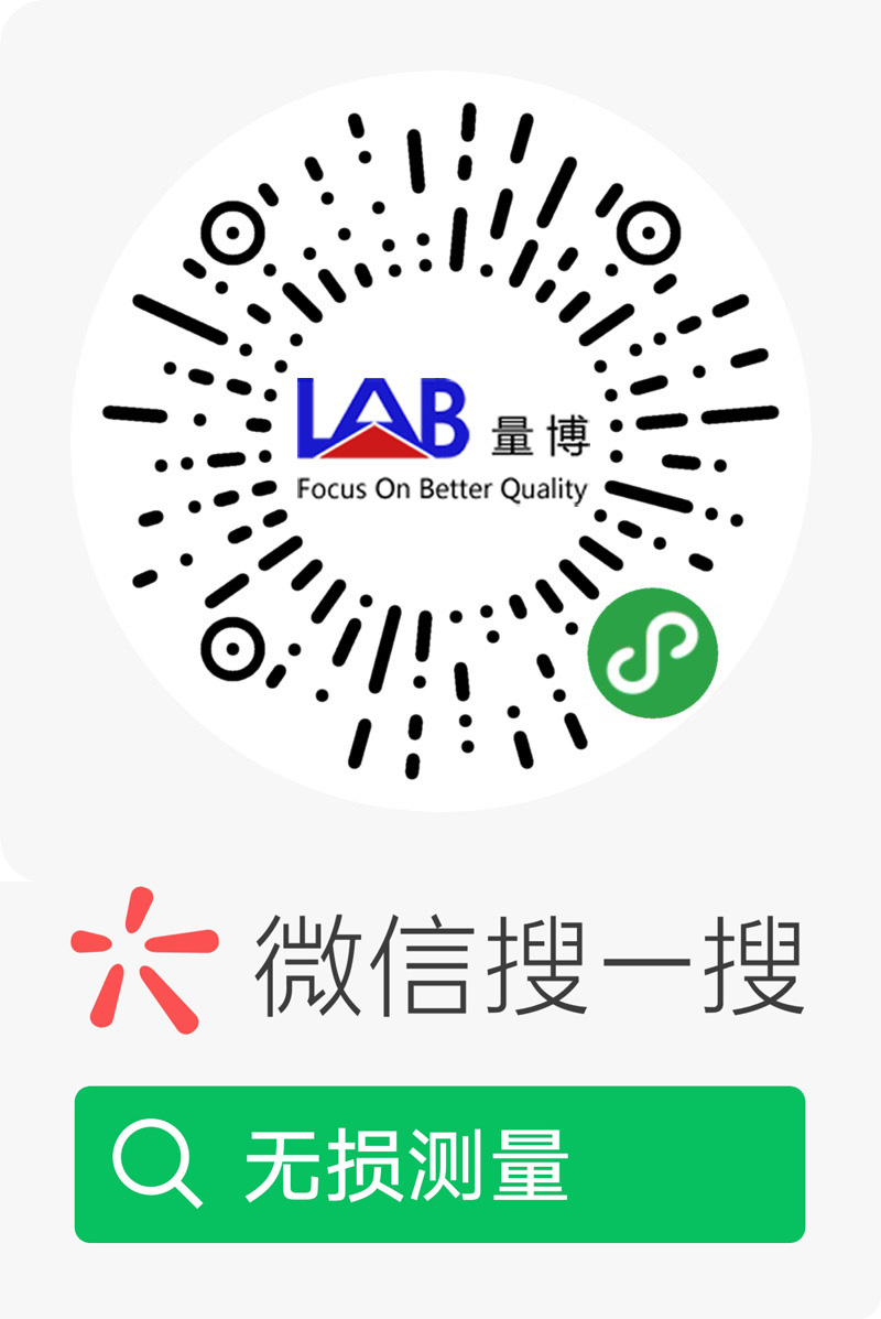 上海量博公司微信小程序二維碼：無(wú)損測(cè)量